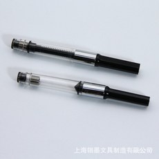 臺灣熱銷 [廠家直銷]水妖旋轉吸墨器上墨器吸水器鋼筆配件, 1個