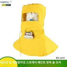 얼굴 보호 방독면 샌딩 도색 예초기망 작업용 산업용, 방독 샌드블라스팅 헬멧, 1개