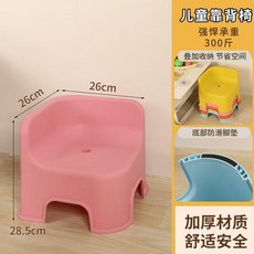 兒童防滑小凳子 靠背防摔防水加厚 日式洗澡凳換鞋凳, 粉色