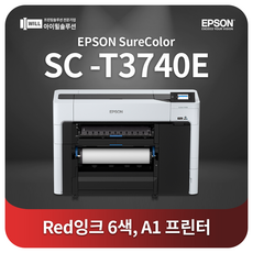 24인치플로터 엡손 SC-T3740E 1롤 도면포스터대형출력 A1인쇄21초