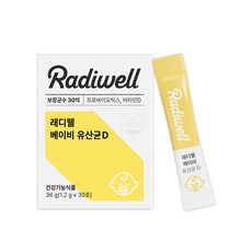 래디웰 베이비 분말 유산균 비타민D 분유맛 1개월, 36g, 1박스