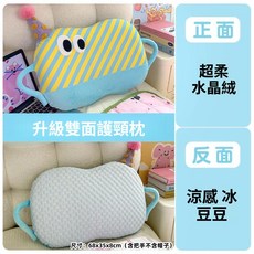 可愛多巴胺雙面午睡枕 兒童學生辦公室四季通用趴睡枕, 藍黃條紋