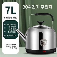 대용량 커피포트 전기포트 10L 12L 스테인리스 온수 업소용 전기주전자, 고급형 7L (304 스텐)