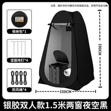 목욕 텐트 야외 휴대용 유물 샤워 갈아입기 커버 이동식 낚시 화장실 탈의실, 1.5m 밤하늘 검정(2창 넓음)