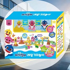 핑크퐁 레일기차놀이 아이장난감 유아장난감 돌아기장난감 놀이완구 남아선물 놀잇감