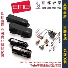 EMG TC Set Ceramic Bar Magnet Tele 主動式 單線圈 拾音器 套裝 免焊安裝, 1個