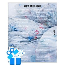 [심심] 대오염의 시대 / 마스크제공, 심심