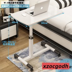 簡約可折疊移動升降床邊桌, W5白無檔