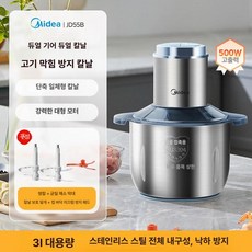 전기 고기분쇄기 푸드 마개방지 볼, 스테인리스 2개 3L 성능등급1, 기본 색상