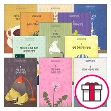 쉽게 전수할 수 있는 신앙 개념 시리즈 세트(전11권) - 하나님의 사랑과 용서를 체험하는 방법 / 성령 충만을 받는 방법 + 말씀카드 5종 세트 증정, 단품