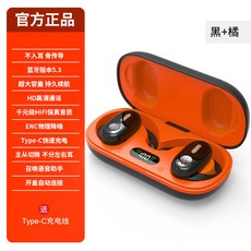 骨傳導耳機 TWS 不入耳式藍牙耳機, 黑橘色