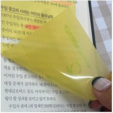 오답노트 투명스티커용지 반투명스티커 다꾸 스티커메모지 투명컬러 옐로우 투명메모, 단품
