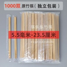 1000雙一次性商用楠竹筷子便宜獨立包裝飯店快餐外賣加粗加長竹筷, 1個, 1000雙裝,獨立包原竹筷 防潮防黴 24CM-1cm