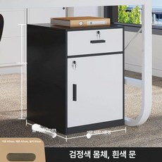 프리미엄 이동식 오피스 캐비닛 사무용 수납장 열쇠서랍장, 0mm, 40cm 1단 서랍 1문 블랙앤화