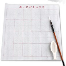 물로쓰는 붓글씨 서예재료