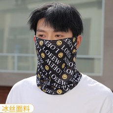 夏季冰絲防曬面罩男女戶外騎行掛耳遮陽護頸防塵面罩薄款透氣(冰絲)開心笑臉均碼, 1個, 均碼
