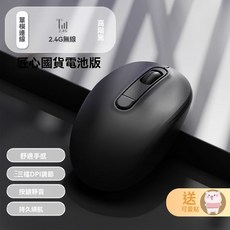 雙模無線藍牙滑鼠 Type‑C 可充電 靜音滑鼠 高顏值, 如图, 高級黑（無線2.4G電池版）
