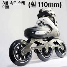 인라인 스케이트 부츠 남자 휠스포츠 제품 휠 바퀴달린화 프레임 레이스 운동 스포츠 입문자, GCL10029258, VCL10029258, 7.3륜110mm 플래시+세트 28-33
