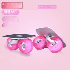 레인드랍스 프리라인스케이트 댄싱 드리프트 한발, 1개, 핑크 비점멸