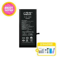 아이폰7플러스 대용량 호환 배터리 KC인증 자가수리 교체 부품 iphone7plus battery, 아이폰7플러스 배터리 대용량