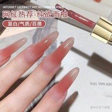 美甲甲油膠2025年新款裸色系冰透西柚色純慾打底腮紅色美甲店專用, 1個, KiraPlan冰透西柚【純欲爆棚】