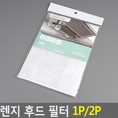 아랫채상점 주방 후드 필터 하츠렌지후드필터, 2P