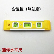 水平尺平水尺磁性水平尺迷你工業級家用裝修平衡尺靠尺, 1件, 迷你水平尺-230mm:如圖