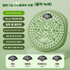 오아브로드 팡쿠 지압 트위스터 발마사지 회전운동 허리 홈트기구 스트레칭 운동기구, F. 스마트 버전 허리 비틀기 지압 매트 스마트 카운팅