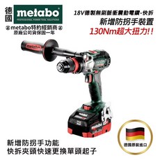 美達寶 Metabo 18V 震動電鑽 - 德國製專業系列 原廠公司貨 益昌限時特賣, 1個, SB 18 LTX BL I雙電箱版,ASE 18 LTX 重型軍刀鋸(紙盒)