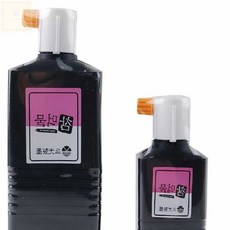 서예도구 먹물, 소