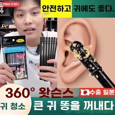 끈적이면봉 귀이개 일본 귀청소 면봉 점착식1+1총80개입 귀지제거 끈끈이, 1개, F. 10 200개