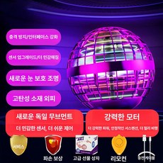 엘라 무빙볼 세트 무빙보러가기 마술배우기 선물, 핑크 슈프림, 1개