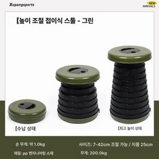 휴대용 의자 릴렉스체어 각도조절 간이 피크닉 백패킹, 1개, 높이조절확장형그린