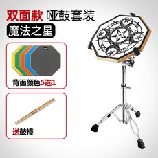 12인치 연습용 드럼패드 스탠드 스틱 드럼 풀세트 초보자, Sisora 매직스타+스탠드+패드+스틱