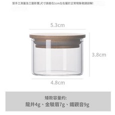 日式 玻璃密封儲物罐 實木蓋收納罐, 60ml隨身茶葉罐, 1套