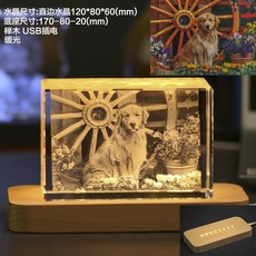 客製化寵物紀念水晶內雕八音盒：照片訂製、LED燈光、生日禮物、情侶禮物、心意禮物, 直邊櫸木暖白光橫放充電的, 1個