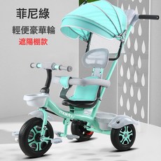 DFMEI 兒童三輪車寶寶嬰兒手推車幼兒腳踏車--歲小孩童車自行車, 1個, 青色 發泡旋轉綠+蓬X✦✓:如圖