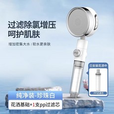 TINYMU 增壓花灑，過濾淨水設計，360度旋轉蓮蓬頭, 1個, 雅白 - 過濾淨水 3檔增壓花灑, 高精密原裝過濾芯 10個裝