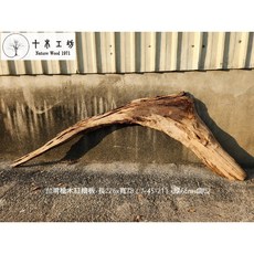 【十木工坊】台灣檜木風化木桌板.造型長板.檯面板.木匾-毛料約-長226x寬78（7-45-21）x厚6cm-曲02, 1個