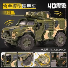 1 24 도요타 알파 경찰차 모델 시뮬레이션 합금 소년 아이 장난감 자동차 메르세데스 SWAT 공공 보안, MPV 상용차, 37 위장 1 24 태풍 SWAT 장갑차, 1개