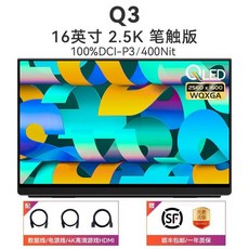 휴대용 모니터 포터블 스탠드 고화질 대화면 이동식 사무용 컴퓨터, C. 블랙 Q3 16인치 QLED 2.5K 펜