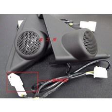 車之房 2014 TOYOTA ALTIS 11代 原廠高音喇叭蓋 專用插頭, 1個