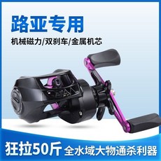 臺灣出貨 水滴輪單賣微物路亞遠投金屬打黑防炸線魚線輪磁力剎車漁輪送線, 黑加紅,右手輪【送50米魚線】