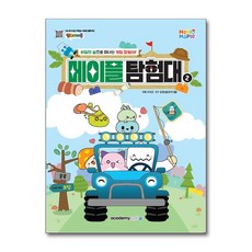 메이플 탐험대 2권, 아카데미소프트, 이지은 저/방컴(쌤과아이들) 감수