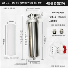 스텐 304 필터 하우징 스테인레스 녹물 침전 공업용 제거 거름망 추출기, 10T 커넥터 4분 (10인치 PP 면직물), 기본 색상