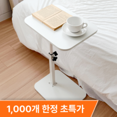 온리온라인 높이조절 쇼파 침대 사이드 테이블, 화이트