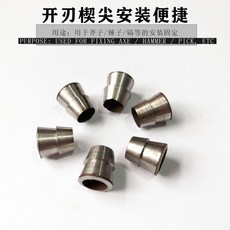 定位楔子 鋼楔 圓楔 斧頭錘子 鎬頭專用 加固鋼塞子 防脫落楔子, 1個, 8MM圓楔10個, 8MM圓楔