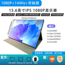 포터블모니터 휴대용 4K 제우스랩 보조모니터 144hz, D. 15.6 인치 1080P + 144Hz