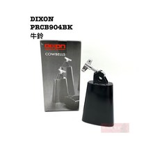 DIXON PRCB904BK 牛鈴 4.5吋 COWBELLS 台灣製造 打擊樂器 爵士鼓 配件, 1個