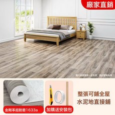 批發3米3.3米寬加厚耐磨地板革pvc自粘地板貼家用商用水泥地貼紙, 1633A-3米寬加厚耐磨白芯金剛革